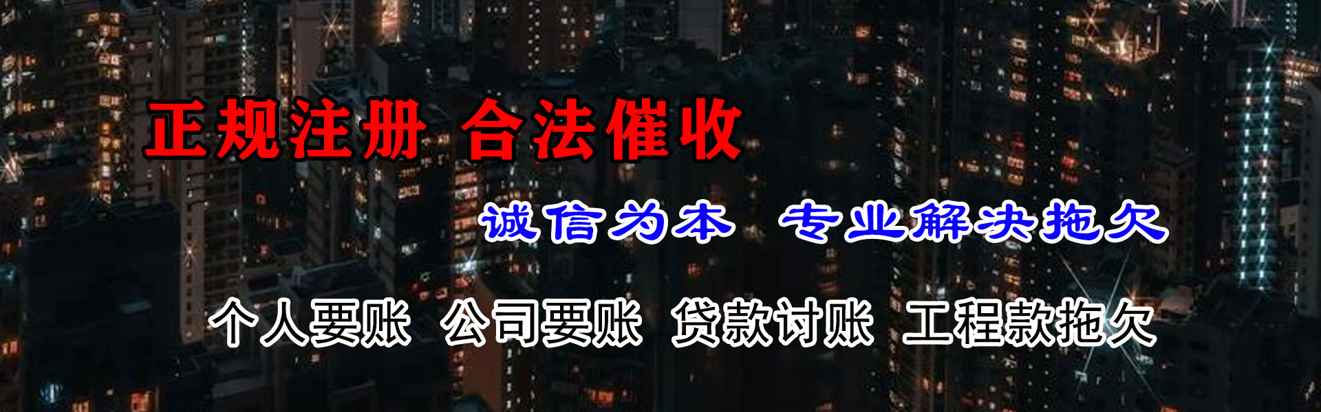 金山屯追债公司